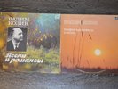 Vadim Kozin / Vadim Kozin 2 lp vinyl russia
