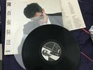 Danny Chan ??? ?????  Vinyl 1985 LP Gatefold W/ Insert