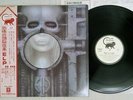 EMERSON, LAKE & PALMER BRAIN SALAD SURGERY MANTICORE P-8395M Japan OBI VINYL LP