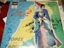 FAIROUZ Une soirée avec Fairouz RARE FRENCH LP PATHE LA VOIX DE L'ORIENT vinyl