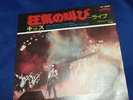 Kiss Shout it out loud live 7