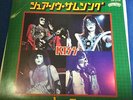 Kiss Sure know something 7