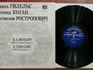 Emil Gilels, Leonid Kogan, Mstislav Rostropovich ?– Trio No. 1 For Piano/USSR/LP