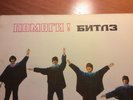 The Beatles — Help  Different cover — ??????  1991 Russian pressing. Nmint.