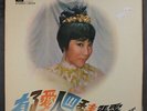 CHANG LOO: Young At Heart LP (Hong Kong, sm tags oc, sl cw) rare Soul