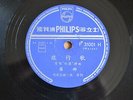 k) 78rpm Chinese ?? ??? P31001H