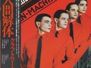 Kraftwerk - The Man-Machine JAPAN LP with OBI and LINER NOTES, NM VINYL