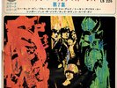 THE ROLLING STONES - VOL.7 - VERY RARE  JAPAN STEREO ELITE SERIES 33'EP