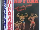 Grand Funk ?– All The Girls In The World Beware   (1st Japan issue) - NM+