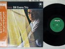 BILL EVANS TRIO EXPLORATIONS MILESTONE SMJ-6038 Japan OBI VINYL LP
