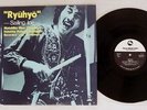 MOTOHIKO HINO QUARTET RYUHYO SAILING ICE THREE BLIND MICE TBM-61 Japan VINYL LP