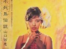 LISTEN OBI MOMOE YAMAGUCHI PHOENIX TADANORI YOKOO CITY POP LP VINYL 38AH 1039/40