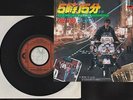 Free Ship/The Who 5:15, I'M ONE. OST from 