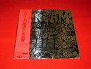 Cream (Eric Clapton) 2LPs WHEELS OF FIRE w/Obi japan EX