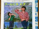SPARKS & JANE WIEDLIN - Cool Places  1983 JAPAN PS 7