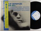 ANDREW HILL Point Of Departure BLUE NOTE LP NM japan w/insert & obi