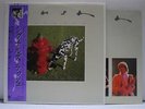 RUSH / SIGNALS - Japan w/obi