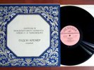 Gidon Kremer -Laureates of the IV International Competition  /USSR/ LP