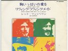 Led Zeppelin - Whole Lotta Love c/w Living Loving Maid (She's...) 7