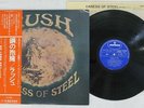 RUSH CARESS OF STEEL MERCURY RJ-7066 Japan OBI VINYL LP