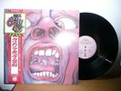 King Crimson  In the court of the crimson king VINYL LP Japan Obi  Mint