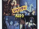 Kiss - Shandi c/w She's So European 7