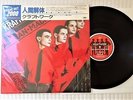 (Japan) Kraftwerk 
