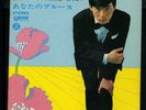 Yabuki Ken  ??? Union Records SUW-95-J EP 1969 Rare Japanese Psych Jazz Lounge