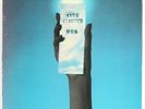 King Crimson , USA  Vinyl Record *USED*