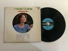 ??? ?????? Feng Fei Fei LP Kolin Rec. KL-1135 Taiwan 1977 VG RARE 6B