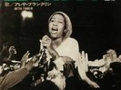 FRANKLIN, Aretha - Rock Steady (reissue) - Vinyl (7
