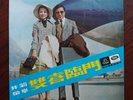 ROMAN & BILLIE TAM Doubles Bliss Soundtrack Chinese Hong Kong Vinyl 45 EP not LP