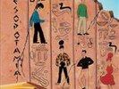 THE B52S - MESOPOTAMIA (RSD 2019) - 12