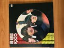Les Beatles 1965 33 t. OSX 228 original