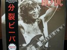 AC/DC First Show Ever In New York Vinyl LP