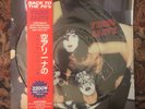 KISS BAND FRIED ALIVE PROMOTIONAL LIMITED EDITION PICTURE DISC COLOR VINYL JAPAN