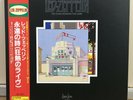 Led Zeppelin The Songs remains the Same Japan 2LP AMJY2008/9 w/obi,insert,book