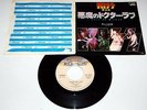 KISS vintage 7