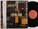 MAKOTO OZONE Spring Is Here CBS LP NM w/insert & obi