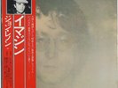 John Lennon - Imagine EAS JAPAN LP with OBI and FULL INSERTS