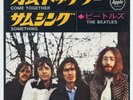 The Beatles - Come Together c/w Something AR/400 7