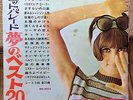 THE ROLLING STONES FRANCE GALL BEACH BOYS CLIFF RICHARD JAPAN BOOKLET+FLEXI 7