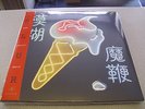 BLUR - The Magic Whip - 2LP Vinyl // Sealed & Gatefold // 2015 // Damon Albarn