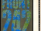 Front 242 Endless Riddance : Take One , Controversy Between,  Sample D 12