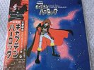 Official Japanese Record Vinyl LP Captain Harlock Albator 78 Symphonic Suite