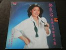 Teresa Teng - ??? ?– ?????? 1981 LP HK EX-/EX- 1st Press Polydor 2488 829