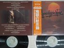 OST(CARMINE COPPOLA) APOCALYPSE NOW ELEKTRA P-5573,4E Japan OBI VINYL 2LP