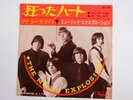 MUSIC EXPLOSION LITTLE BIT O'SOUL JAPAN 7