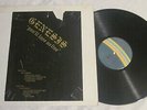 Rare GENESIS Bootleg LP -- You'll Love Us Live