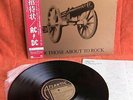 AC/DC FOR THOSE ABOUT TO ROCK ATLANTIC P-11068A OBI GF JAPAN PRESS LP